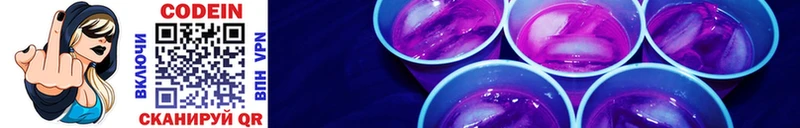 Кодеин Purple Drank  купить   Снежногорск 